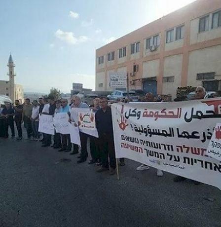 تظاهرة في الطيرة احتجاجا على تصاعد الجريمة