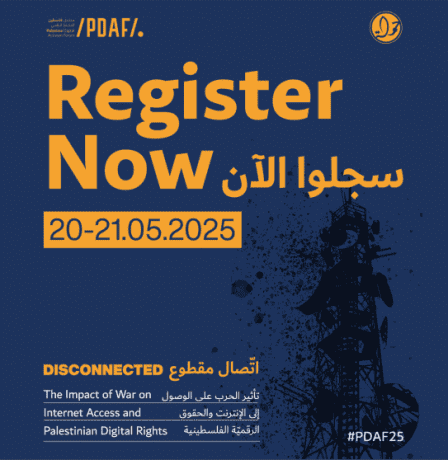 خاص | منتدى فلسطين للنشاط الرقمي 2025 ينطلق قريبا