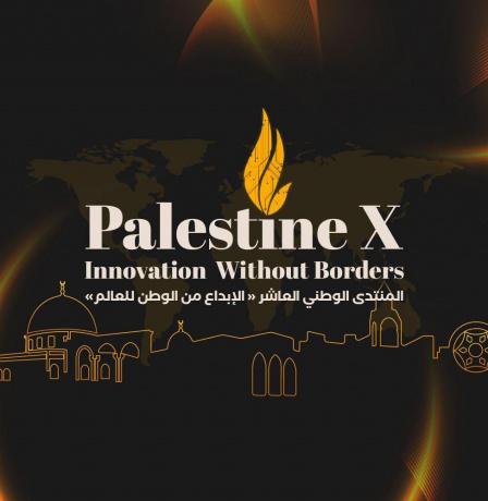 المنتدى العاشر للإبداع والتميز: "الإبداع من الوطن إلى العالم"