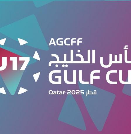 انطلاق مبيعات التذاكر لمباريات كأس الخليج تحت 17 سنة قطر 2025