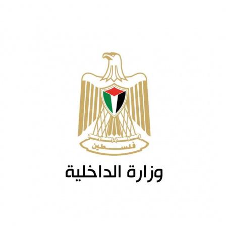 الداخلية ترفض حملات الإساءة والتحريض ضد الناشطات النسويات وتؤكد أهمية التصدي لها حمايةً لكرامتها وحقوقها