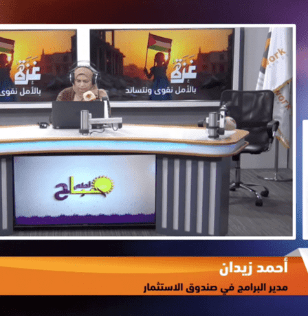 برنامج منح القدس للطاقة الخضراء… دعم نوعي لـ35 مشروعًا نحو مستقبل مستدام