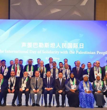 سفارة دولة فلسطين في بكين تحيي اليوم العالمي للتضامن مع الشعب الفلسطيني