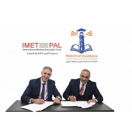 جمعية التربية الطبية الدولية توقّع مذكرة تفاهم مع شركة منارة التميز