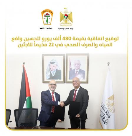 بتمويل من الاتحاد الأوروبي: توقيع اتفاقية بقيمة 480 ألف يورو لتحسين واقع المياه والصرف الصحي في 22 مخيمًا للاجئين في الوطن والشتات