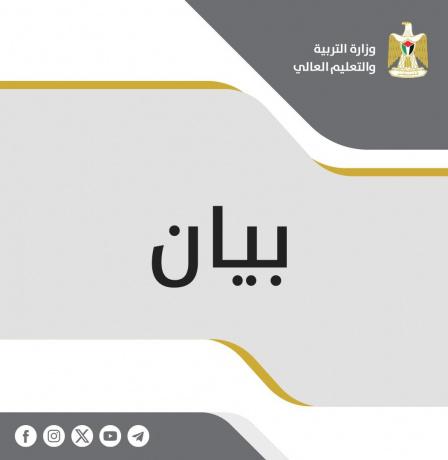 "التربية": جرائم الاحتلال تتواصل بحق أطفال غزة.. استشهاد 10 طلبة ومعلم خلال 6 أيام