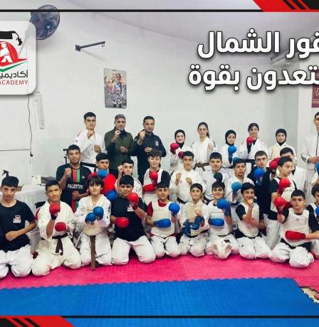أكاديمية الأقصى تستضيف جمعية تل للكاراتيه في لقاء تدريبي تحضيري لموسم بطولات 2026