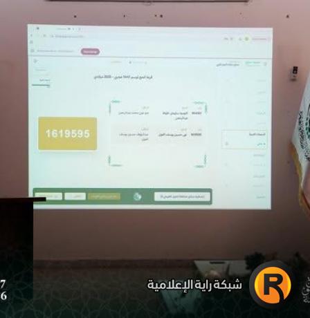 رابط الاستعلام عن نتيجة قرعة الحج في ليبيا 2026 – أسماء حجاج طرابلس وكل المناطق الليبية 1447