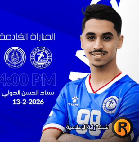 مشاهدة مباراة الرمثا وسما السرحان بث مباشر في الدوري الأردني 2026