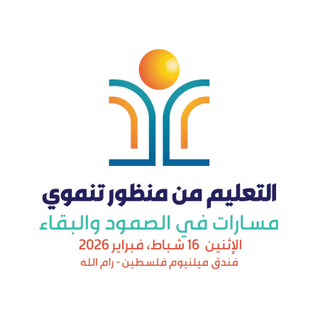 إنهاء الاستعدادات لعقد مؤتمر "التعليم من منظور تنموي"