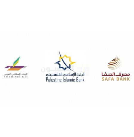 تحليل| كيف كان أداء البنوك الإسلامية في فلسطين خلال 2025