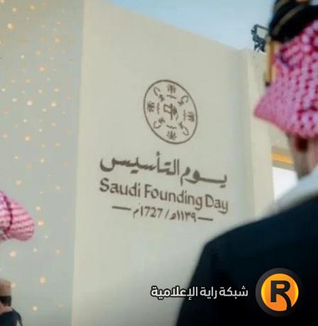 موعد إجازة يوم التأسيس 2026 في السعودية لكافة القطاعات