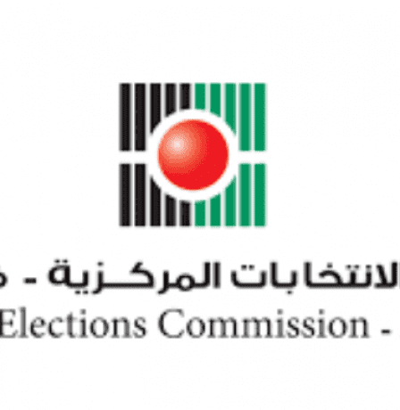 لجنة الانتخابات المركزية: فتح باب الترشح للانتخابات المحلية لمدة اسبوع