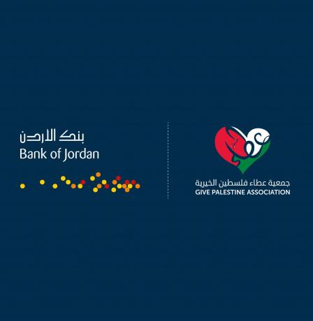 بنك الأردن يدعم جمعية عطاء فلسطين لتوزيع طرود غذائية على عائلات نازحة في قطاع غزة