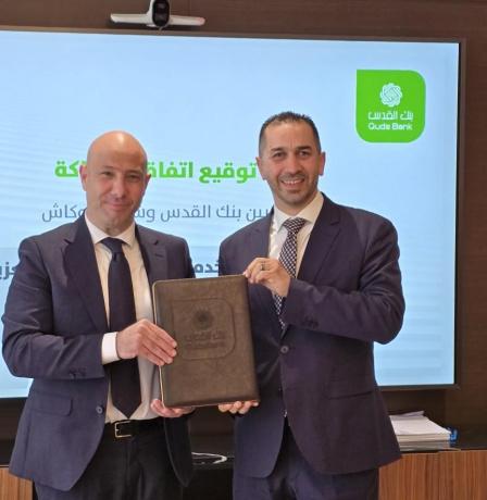 بنك القدس وشركة نيو كاش يوقعان اتفاقية لتعزيز خدمات الدفع الإلكتروني