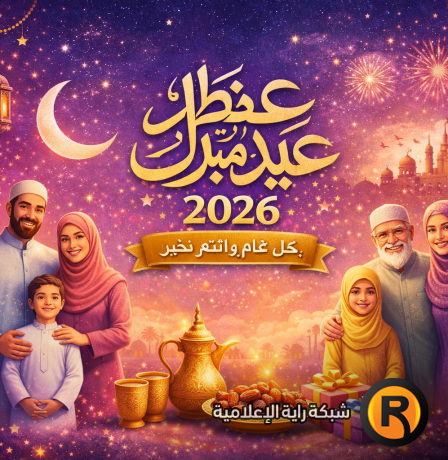 تهنئة عيد الفطر لأمي 2026
