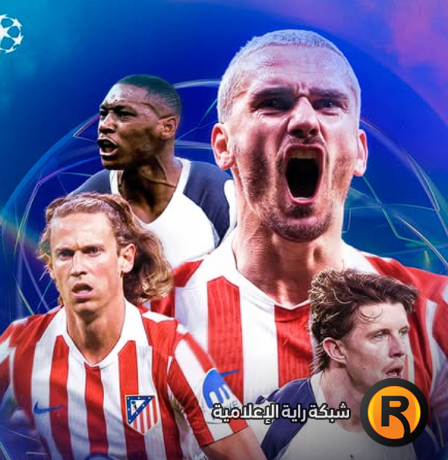 نتيجة مباراة توتنهام وأتلتيكو مدريد اليوم في إياب دوري ابطال اوروبا 2026