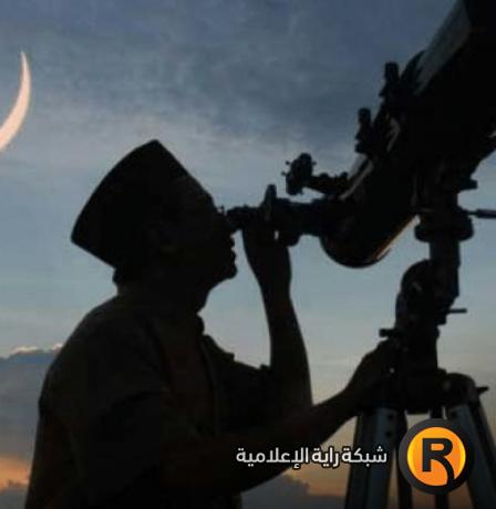 بث مباشر مراقبة هلال شوال في المغرب 2026 تحديد موعد عيد الفطر