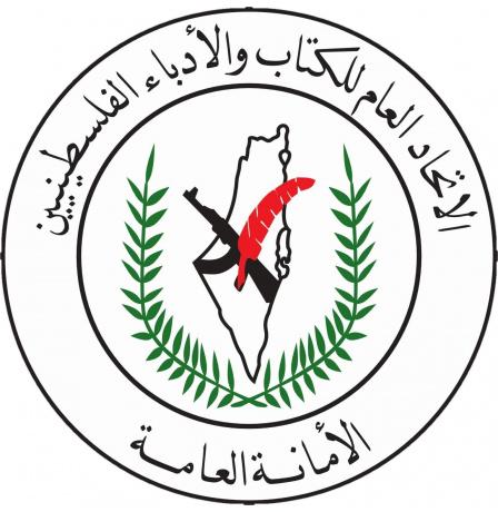 اتحاد الكتّاب: يوم الشعر العالمي انتصارٌ للإنسانية في ظل الإبادة