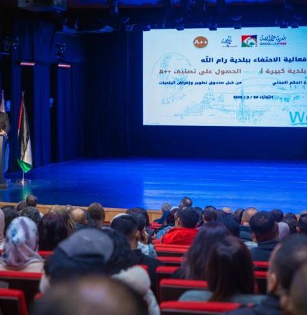 بالصور| بلدية رام الله تحتفي بترفيعها الى بلدية كبيرة أ وحصولها على تصنيف A++