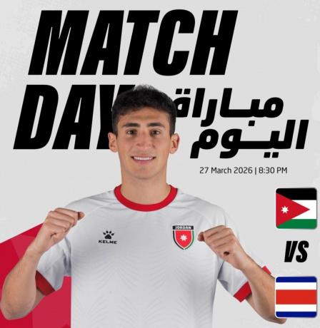 مشاهدة مباراة الأردن وكوستاريكا بث مباشر الآن | القنوات الناقلة والروابط المجانية 2026