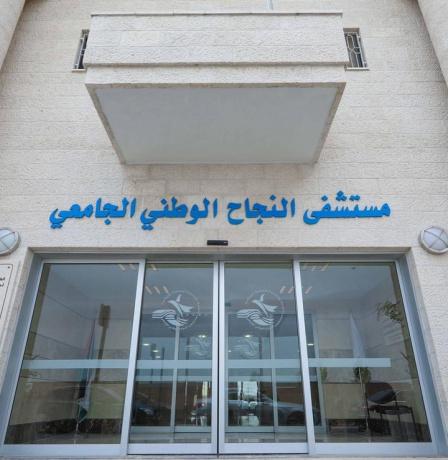 خاص | أزمة مالية خانقة تهدد خدمات مستشفى النجاح الوطني في نابلس