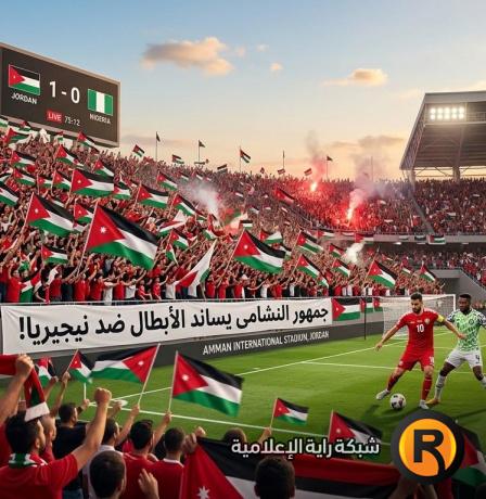 ملخص أهداف مباراة الأردن ونيجيريا الودية الدولية