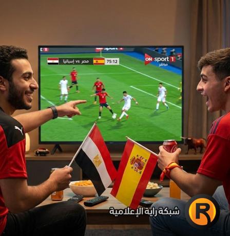 تردد قناة أون سبورت 1 (ON Sport 1) لمشاهدة مباراة مصر وإسبانيا بث مباشر مجاني اليوم (تحديث 2026)