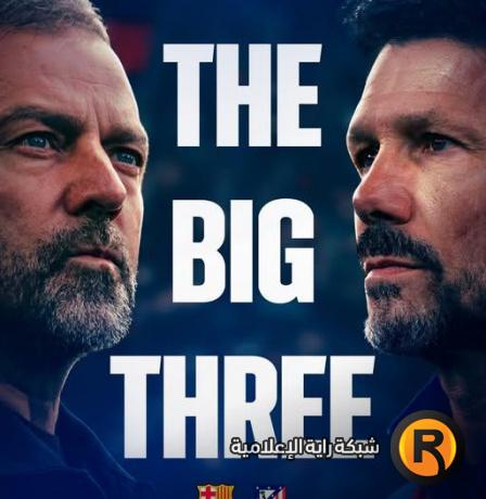 بث مباشر برشلونة ضد اتلتيكو مدريد الآن يلا شوت