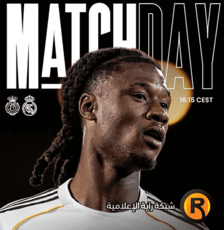 بث مباشر: مشاهدة مباراة ريال مدريد ومايوركا اليوم في الدوري الإسباني 2026