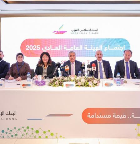 البنك الإسلامي العربي يعقد اجتماعه العادي الثلاثين للهيئة العامة