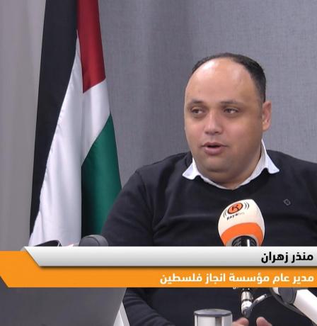 "إنجاز فلسطين" تتحدى الأزمات ببرامج ريادية للشباب والطلاب