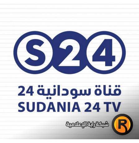 سبب وقف قناة سودانية 24 ؟ الأسباب الكاملة وبيان رسمي