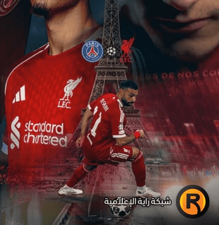 مشاهدة مباراة باريس سان جيرمان وليفربول بث مباشر في دوري أبطال أوروبا 2026