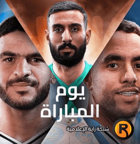 مشاهدة مباراة الأهلي ضد بيراميدز بث مباشر الآن