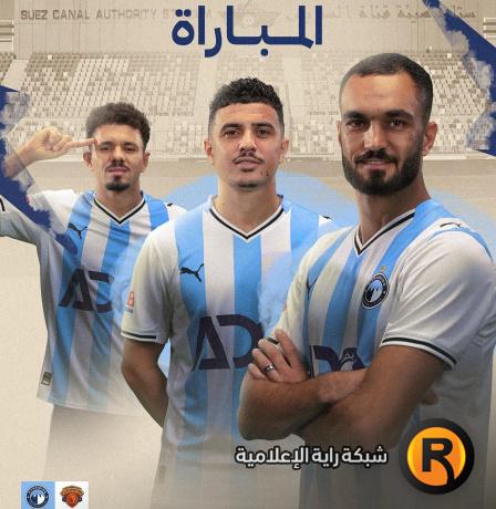 مشاهدة مباراة بيراميدز وسيراميكا كليوباترا بث مباشر يلا شوت
