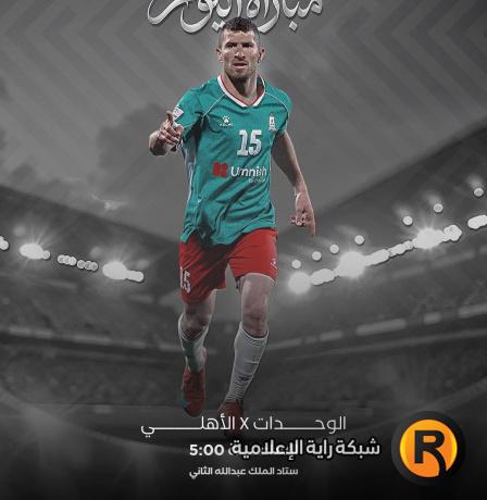 هدف الحسين اربد ضد الفيصلي في حسم الدوري الأردني 2026 - شاهد حفل التتويج