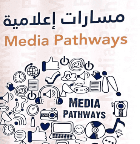 بالشراكة مع "خضوري" و"راية".. جمعية "التمكين" تعلن عقد لقاء إطلاق وتعريف بمشروع "مسارات إعلامية"