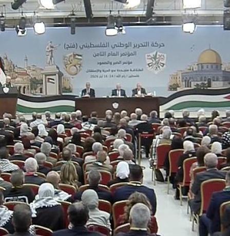 بمشاركة الرئيس: انطلاق أعمال المؤتمر الثامن لحركة "فتح"