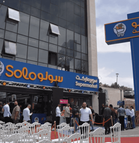 سوبر ماركت سولو يفتتح فرعه الثاني في “سردا”