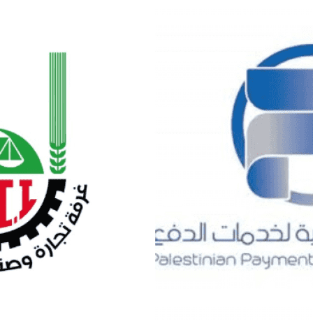الغرفة التجارية الصناعية بغزة تبحث التعاون مع الشركة الفلسطينية لخدمات الدفع الإلكتروني E-SADAD