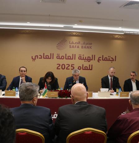 مصرف الصفا يعقد اجتماع الهيئة العامة العادية لعام 2025