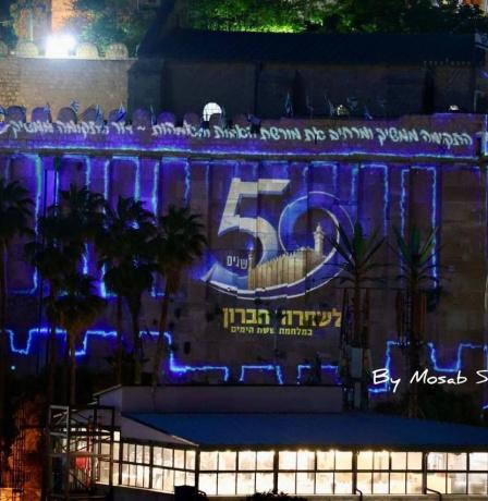 الأوقاف تدين إضاءة سلطات الاحتلال جدران الحرم الإبراهيمي بالعلم الإسرائيلي