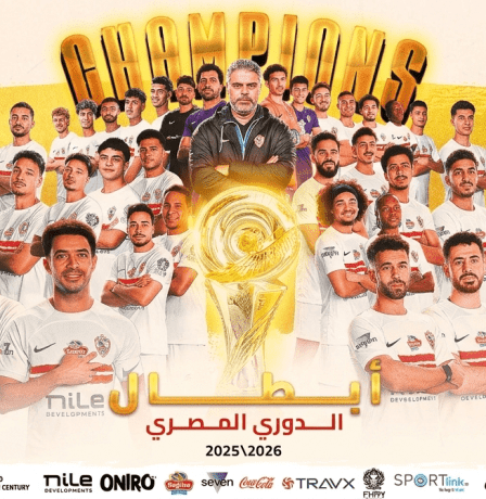 بهدف الفلسطيني عدي الدباغ.. الزمالك يتوَّج بلقب الدوري المصري للمرة 15