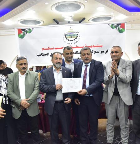 بلدية يطا تشهد مراسم تسليم واستلام المجلس البلدي المنتخب لعام 2026