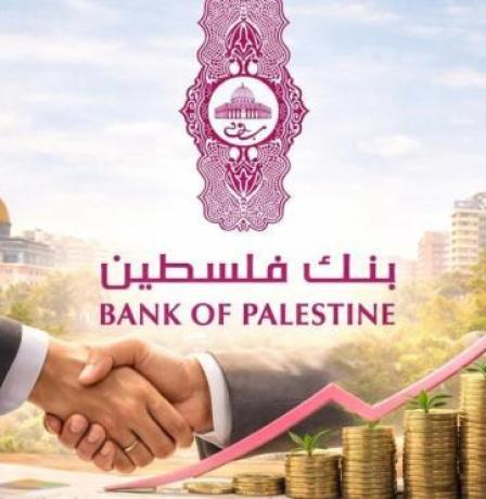 بنك فلسطين.. مؤشرات مالية قوية تعزز الثقة في القطاع المصرفي الفلسطيني