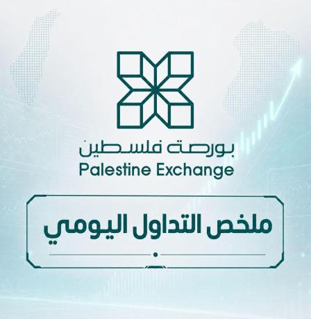 مؤشر القدس يواصل مساره الصاعد مع بداية الأسبوع ويعزز مكاسبه بخمس نقاط اضافية ليغلق عند مستوى 660 نقطة