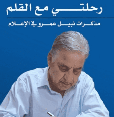 الحلقة الرابعة: هربت من الإذاعة.. وعدت إليها وكأني طالب ابتدائي