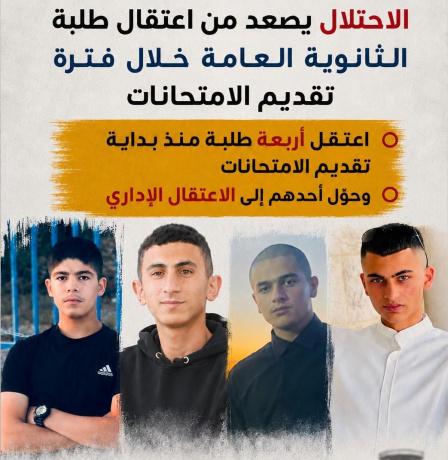 نادي الأسير: الاحتلال يصعد اعتقال طلبة الثانوية العامة خلال فترة تقديم الامتحانات 