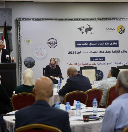 ائتلاف أمان يطلق نتائج تقريره السنوي الثامن عشر حول واقع النزاهة ومكافحة الفساد في فلسطين للعام 2025